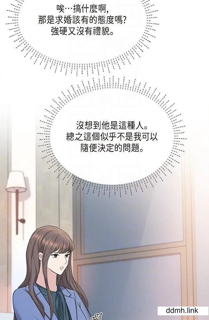 可疑的代表 - 第34话-各自的利益盘算 - page 4