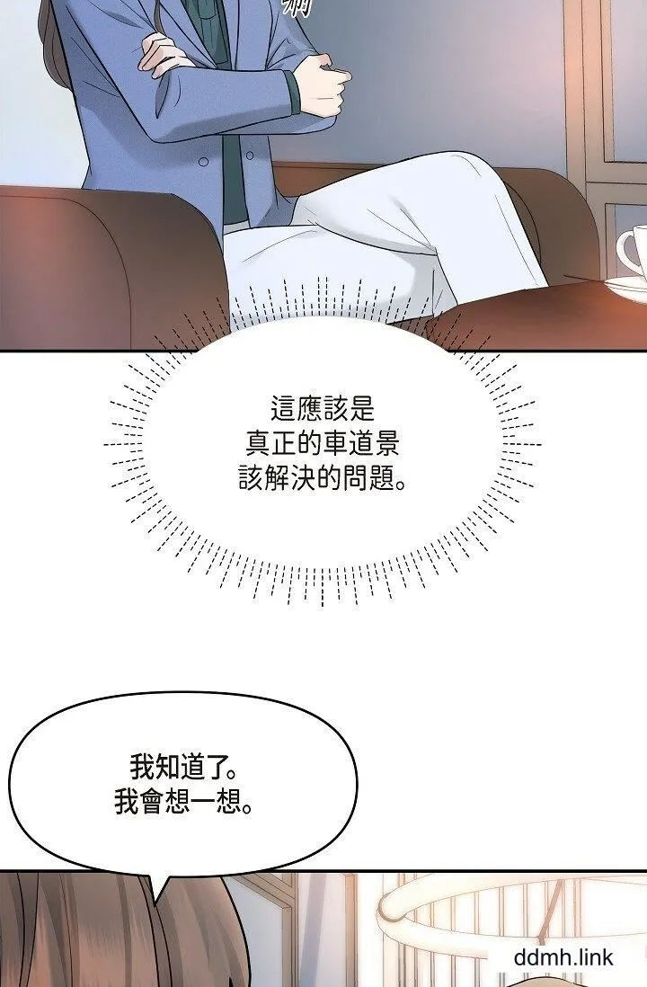 可疑的代表 - 第34话-各自的利益盘算 - page 5