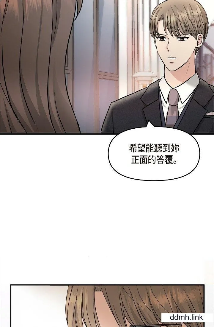 可疑的代表 - 第34话-各自的利益盘算 - page 6