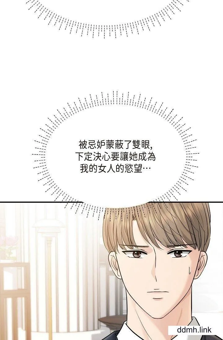 可疑的代表 - 第34话-各自的利益盘算 - page 9