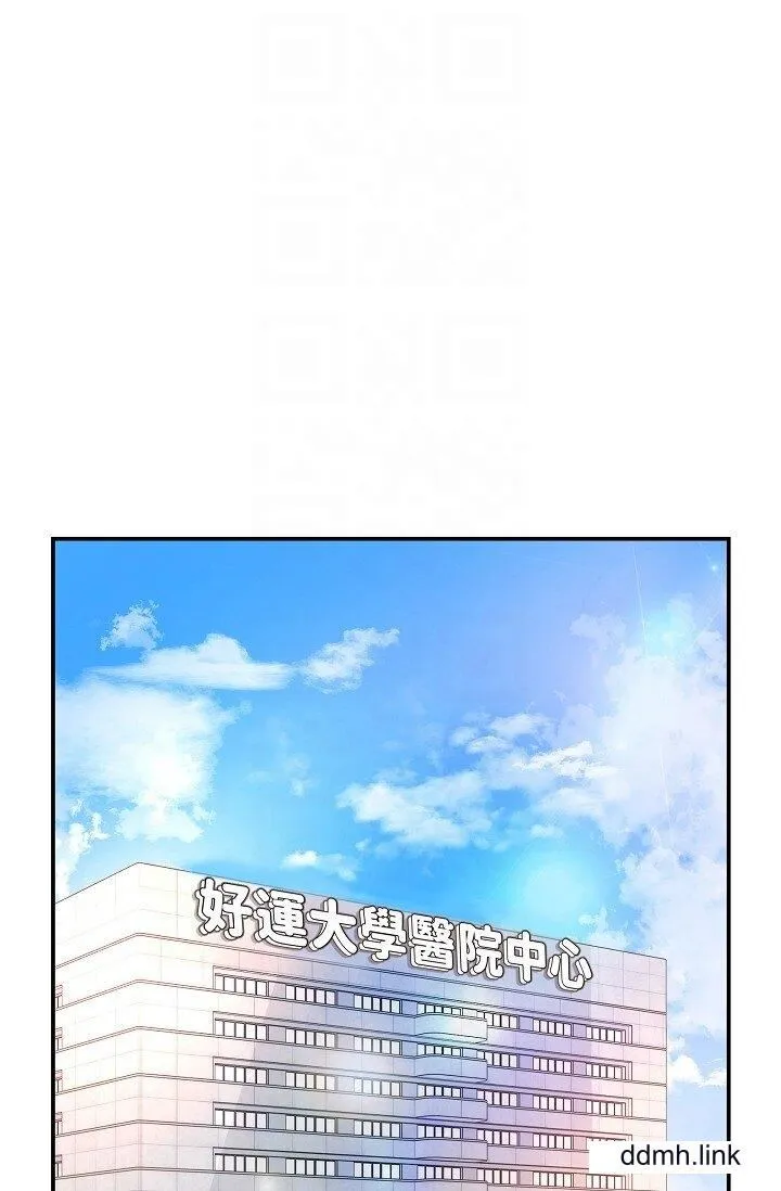 可疑的代表 - 第34话-各自的利益盘算 - page 14