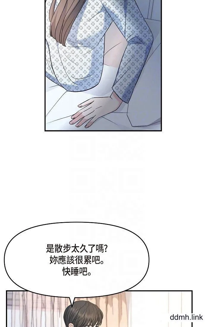 可疑的代表 - 第34话-各自的利益盘算 - page 20