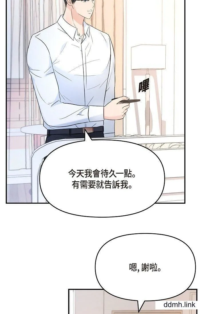 可疑的代表 - 第34话-各自的利益盘算 - page 21