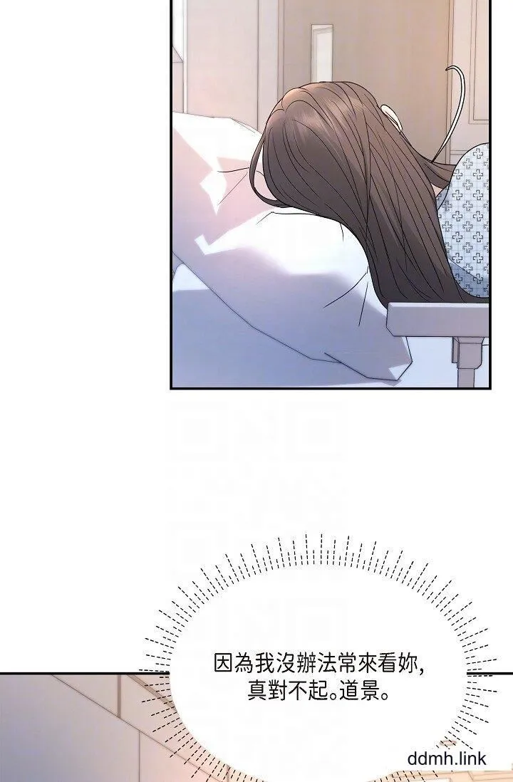 可疑的代表 - 第34话-各自的利益盘算 - page 22