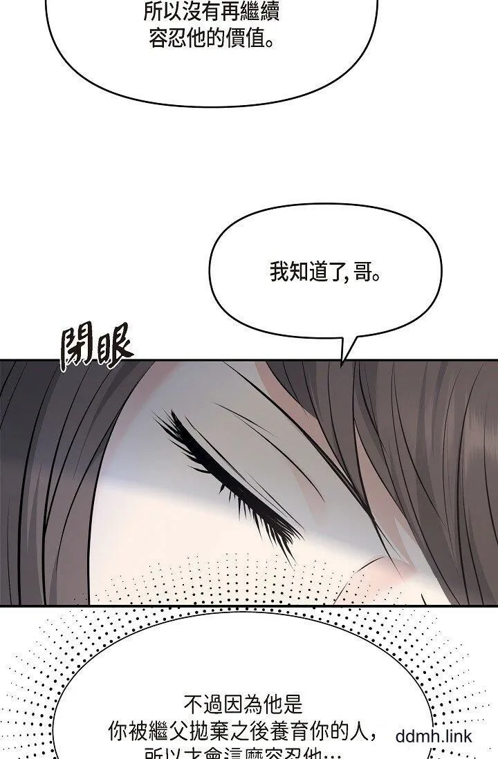 可疑的代表 - 第34话-各自的利益盘算 - page 28