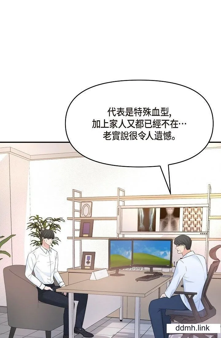 可疑的代表 - 第34话-各自的利益盘算 - page 34