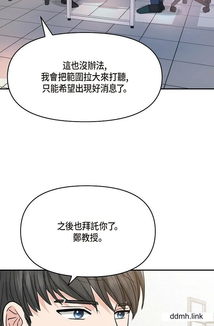 可疑的代表 - 第34话-各自的利益盘算 - page 35