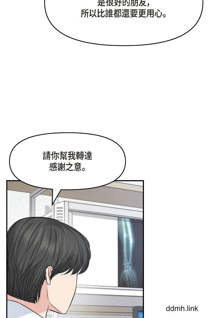 可疑的代表 - 第34话-各自的利益盘算 - page 38
