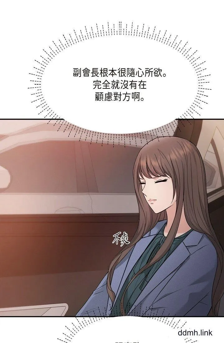 可疑的代表 - 第34话-各自的利益盘算 - page 44