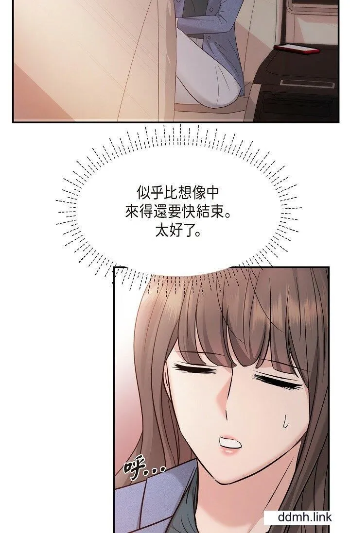 可疑的代表 - 第34话-各自的利益盘算 - page 46