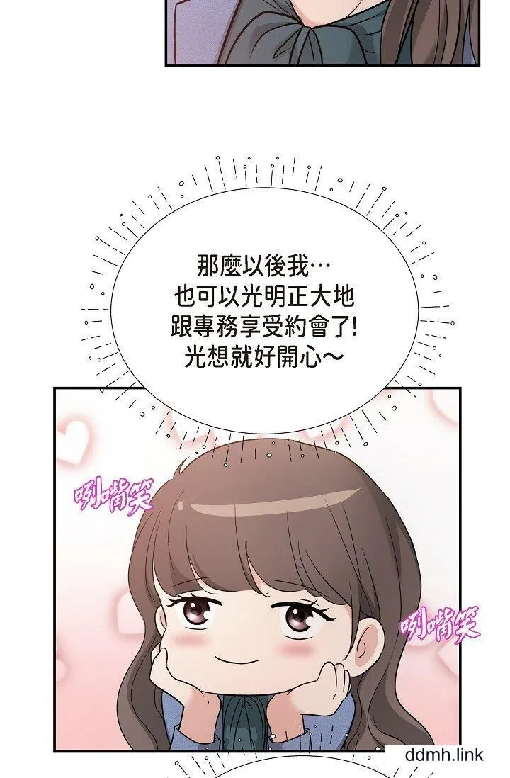 可疑的代表 - 第34话-各自的利益盘算 - page 47