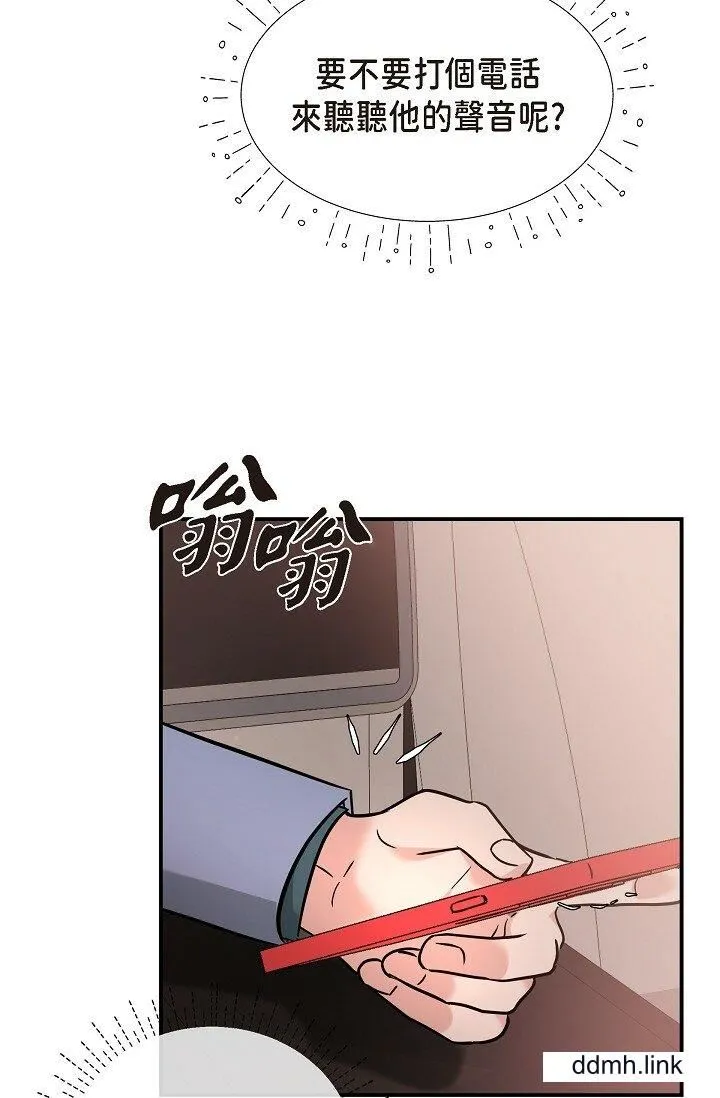 可疑的代表 - 第34话-各自的利益盘算 - page 48