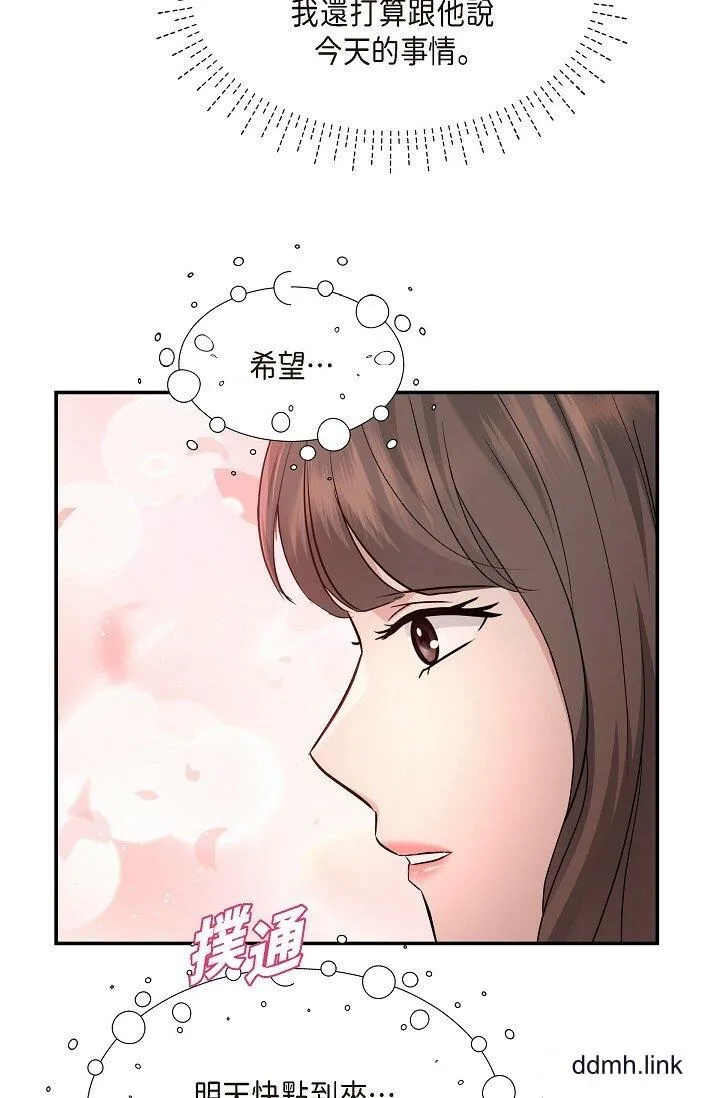 可疑的代表 - 第34话-各自的利益盘算 - page 50