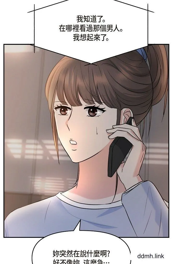 可疑的代表 - 第34话-各自的利益盘算 - page 58