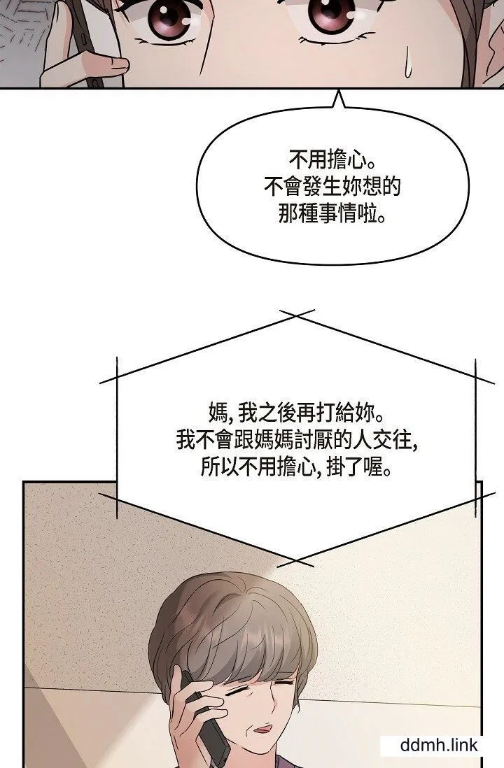 可疑的代表 - 第34话-各自的利益盘算 - page 64