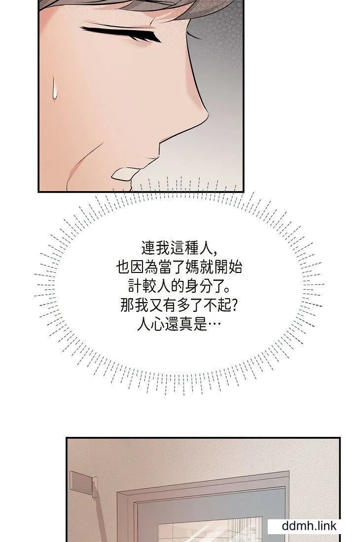 可疑的代表 - 第34话-各自的利益盘算 - page 66