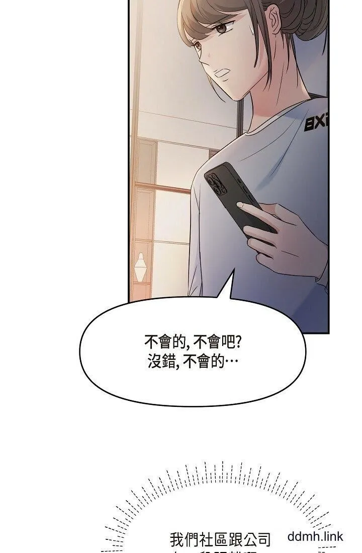 可疑的代表 - 第34话-各自的利益盘算 - page 69