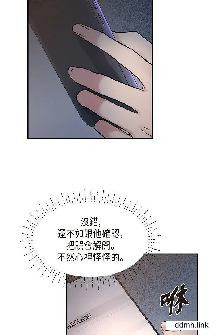 可疑的代表 - 第34话-各自的利益盘算 - page 72