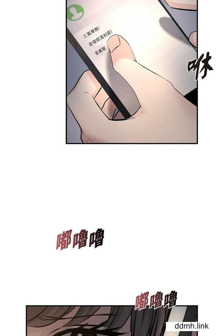 可疑的代表 - 第34话-各自的利益盘算 - page 73