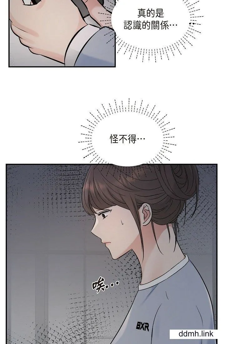 可疑的代表 - 第34话-各自的利益盘算 - page 78