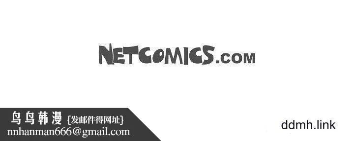 可疑的代表 - 第34话-各自的利益盘算 - page 83