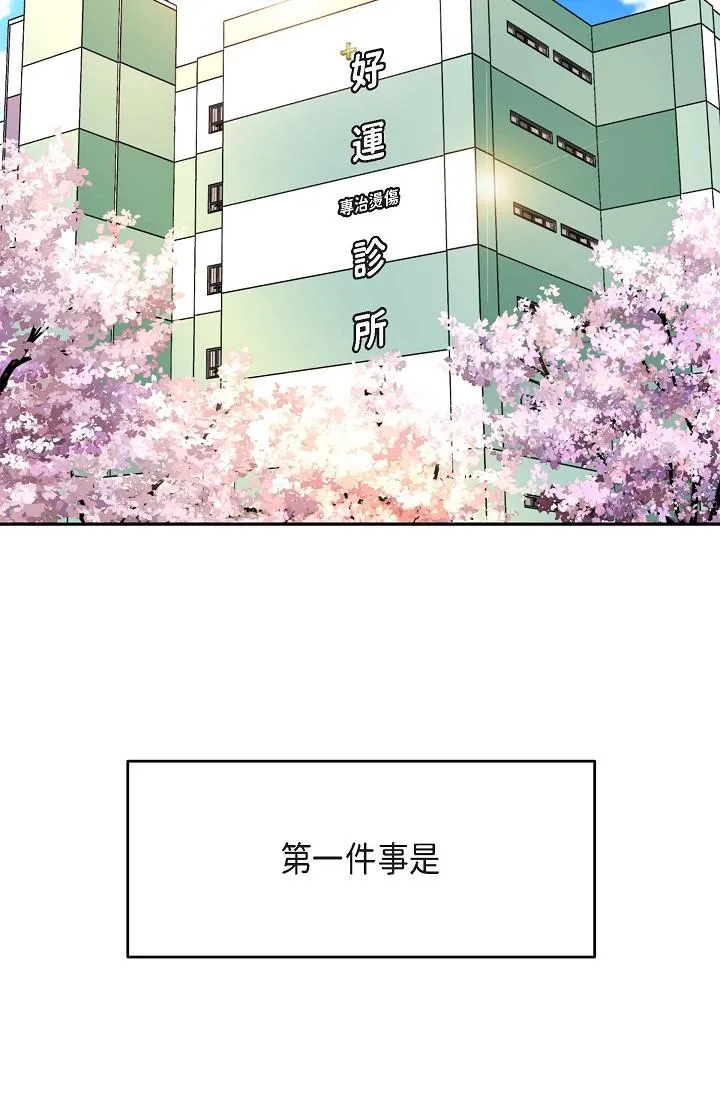 可疑的代表 - 第2话-完美重现车道景代表 - page 2