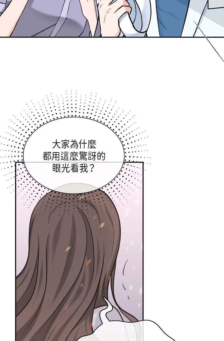 可疑的代表 - 第2话-完美重现车道景代表 - page 5