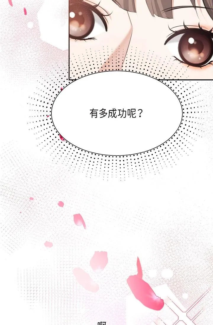 可疑的代表 - 第2话-完美重现车道景代表 - page 9