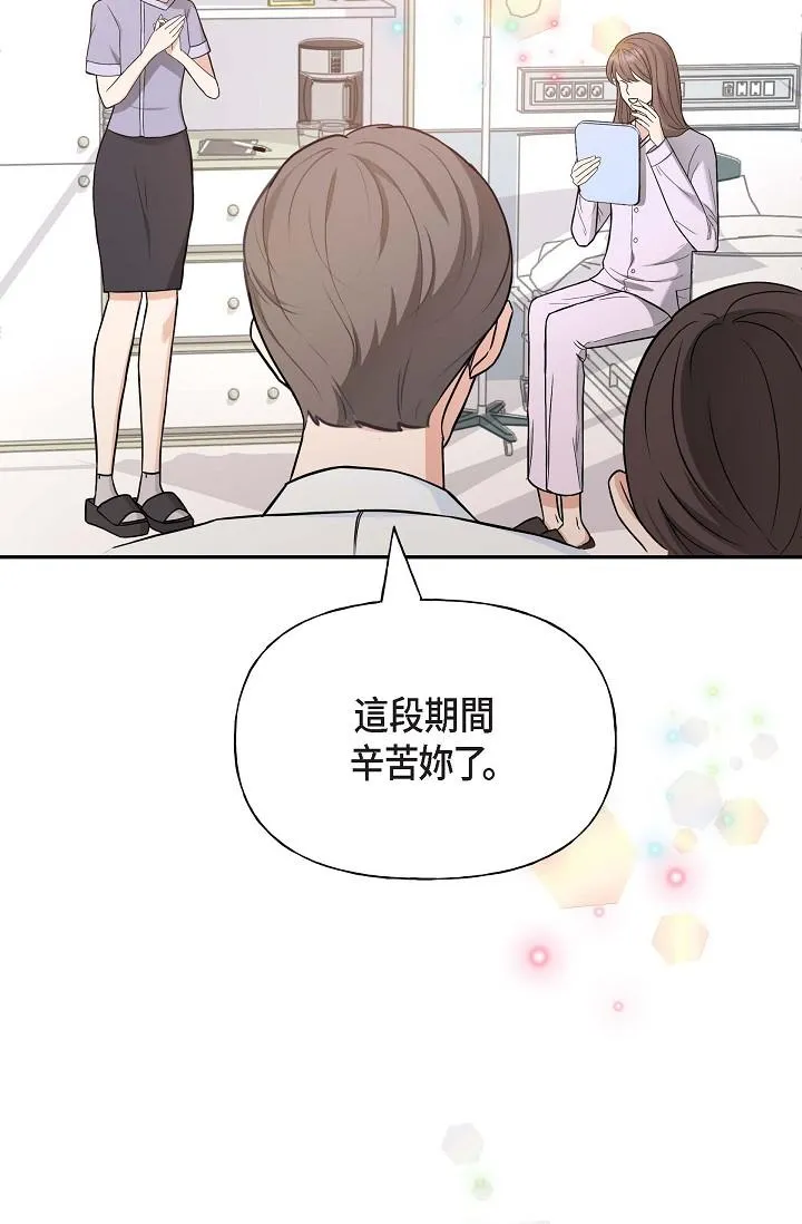 可疑的代表 - 第2话-完美重现车道景代表 - page 12