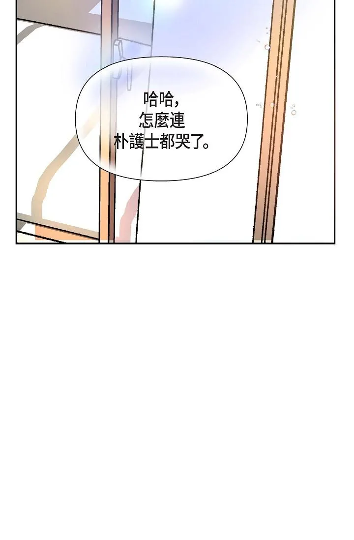 可疑的代表 - 第2话-完美重现车道景代表 - page 15