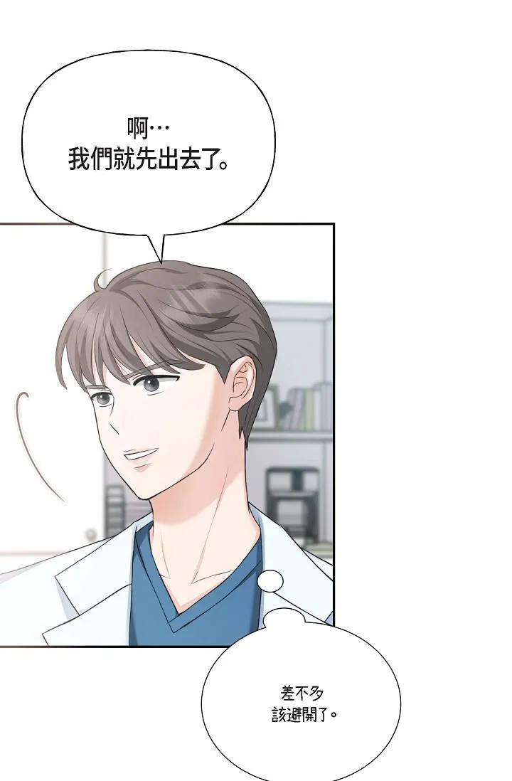 可疑的代表 - 第2话-完美重现车道景代表 - page 17