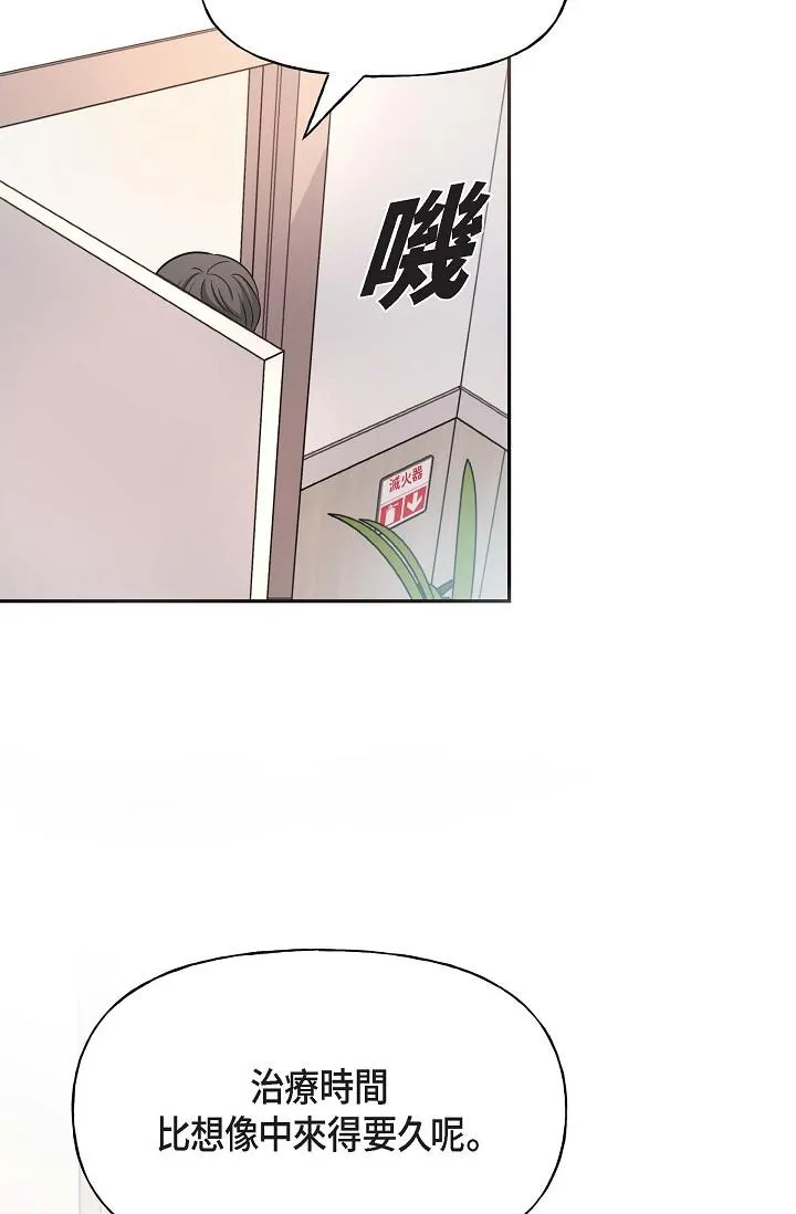 可疑的代表 - 第2话-完美重现车道景代表 - page 21