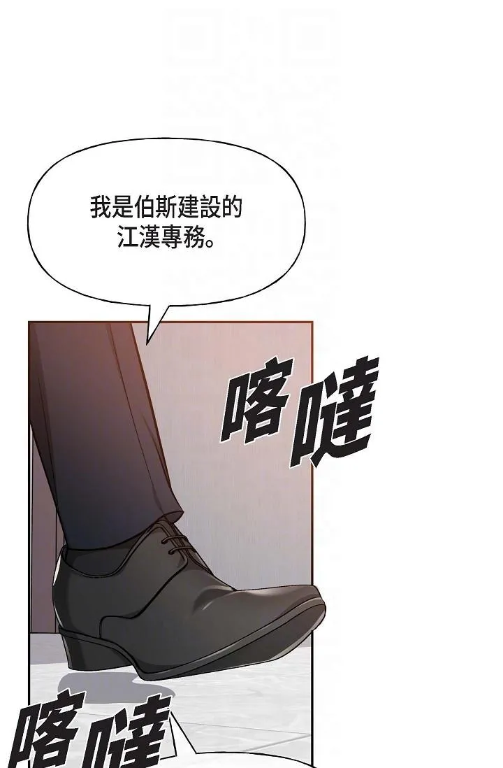 可疑的代表 - 第2话-完美重现车道景代表 - page 24