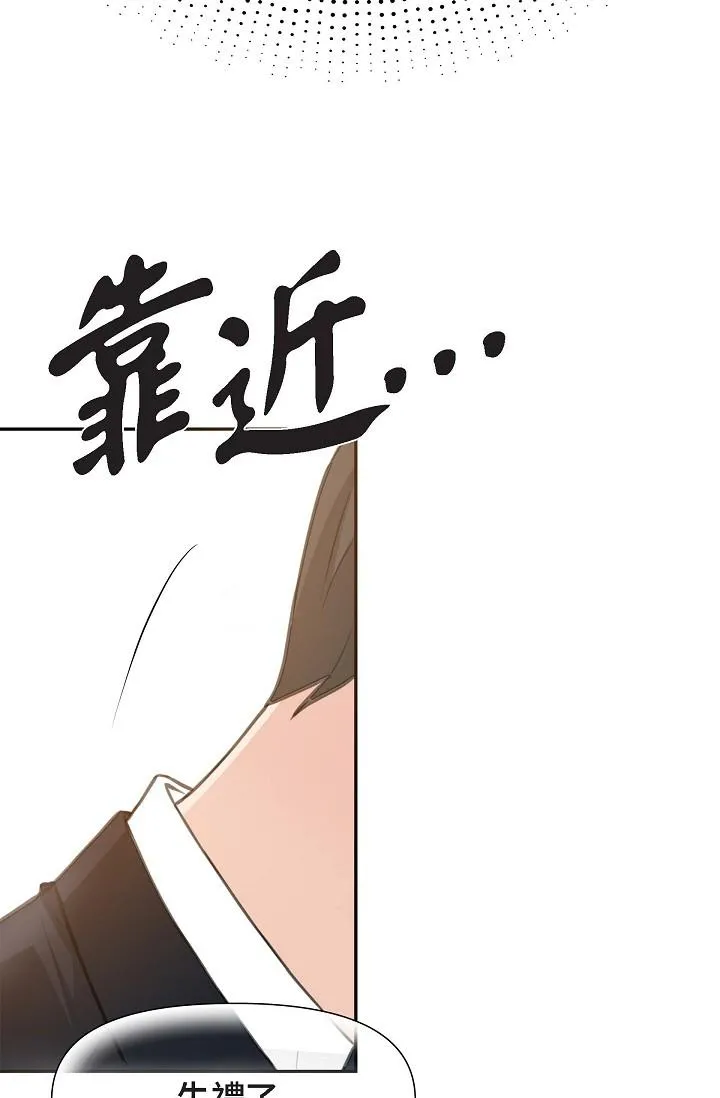 可疑的代表 - 第2话-完美重现车道景代表 - page 27