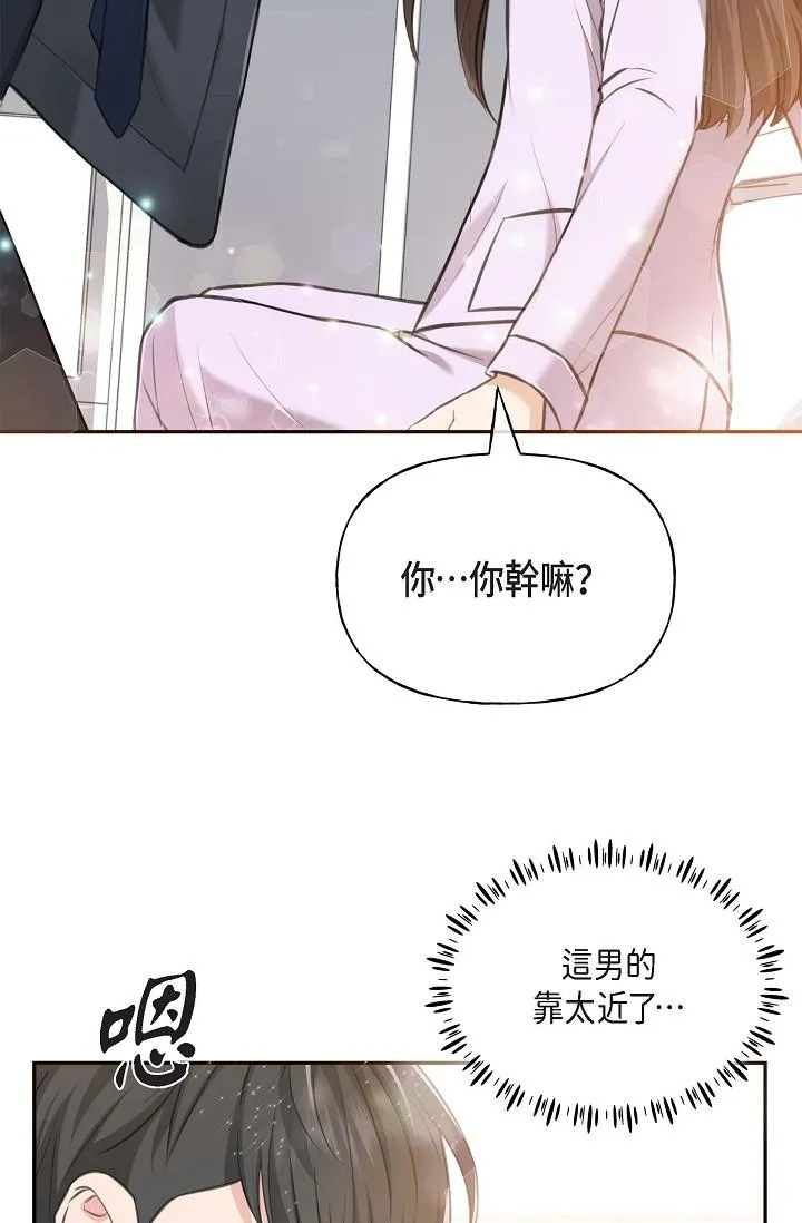 可疑的代表 - 第2话-完美重现车道景代表 - page 29