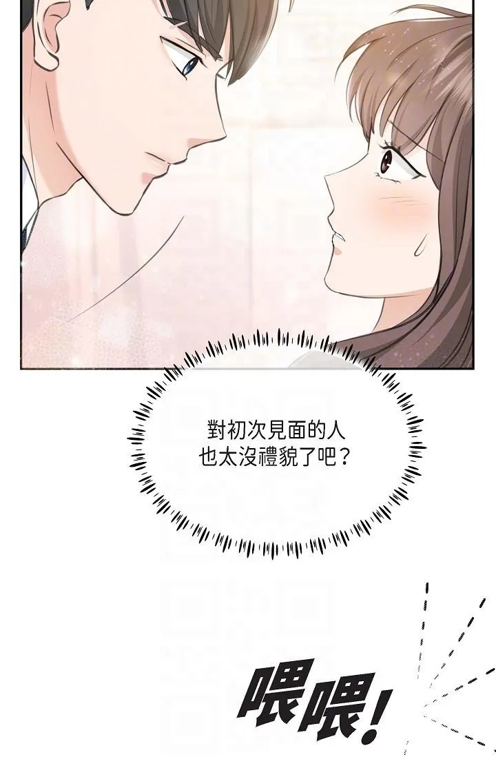 可疑的代表 - 第2话-完美重现车道景代表 - page 30