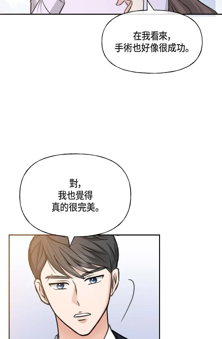 可疑的代表 - 第2话-完美重现车道景代表 - page 35