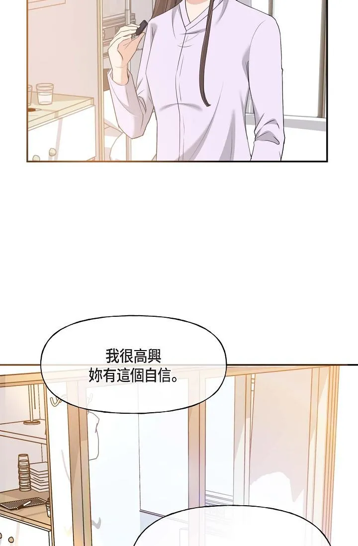 可疑的代表 - 第2话-完美重现车道景代表 - page 38