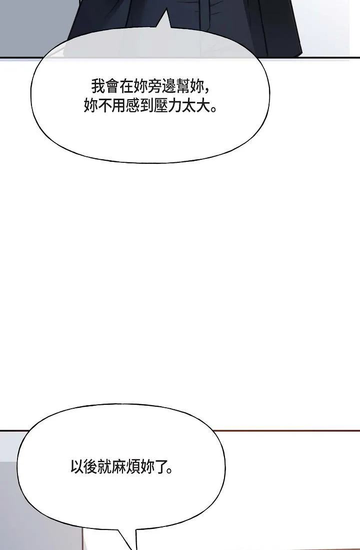 可疑的代表 - 第2话-完美重现车道景代表 - page 41