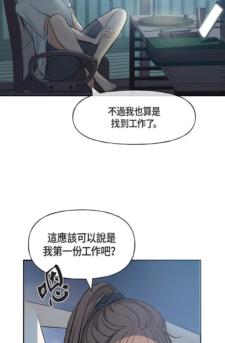 可疑的代表 - 第2话-完美重现车道景代表 - page 50
