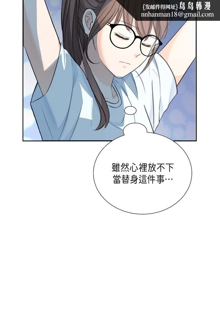 可疑的代表 - 第2话-完美重现车道景代表 - page 51