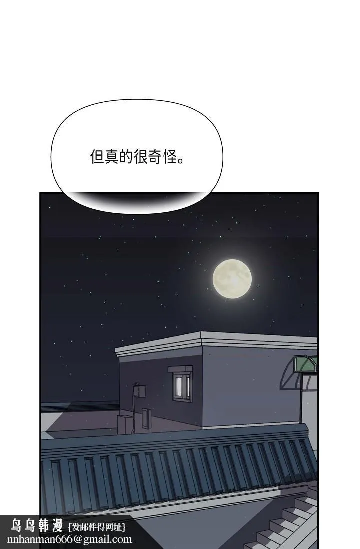 可疑的代表 - 第2话-完美重现车道景代表 - page 52