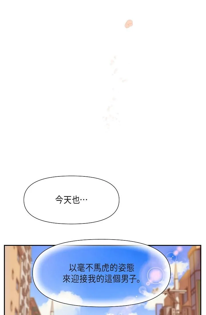 可疑的代表 - 第2话-完美重现车道景代表 - page 55