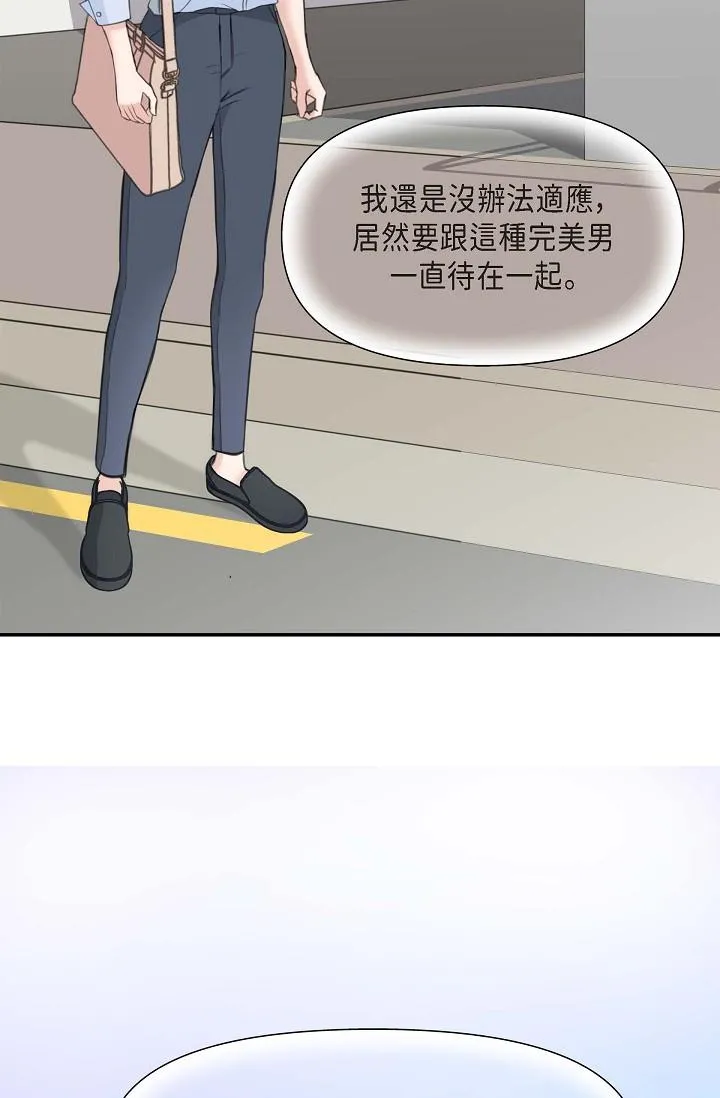 可疑的代表 - 第2话-完美重现车道景代表 - page 57