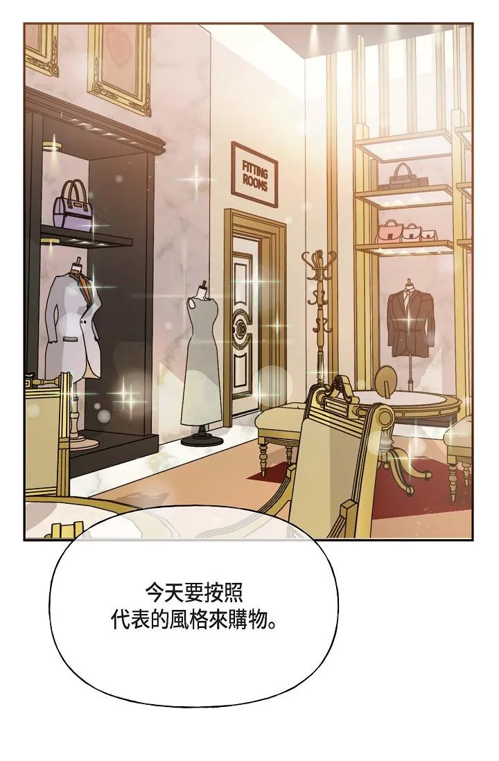可疑的代表 - 第2话-完美重现车道景代表 - page 63