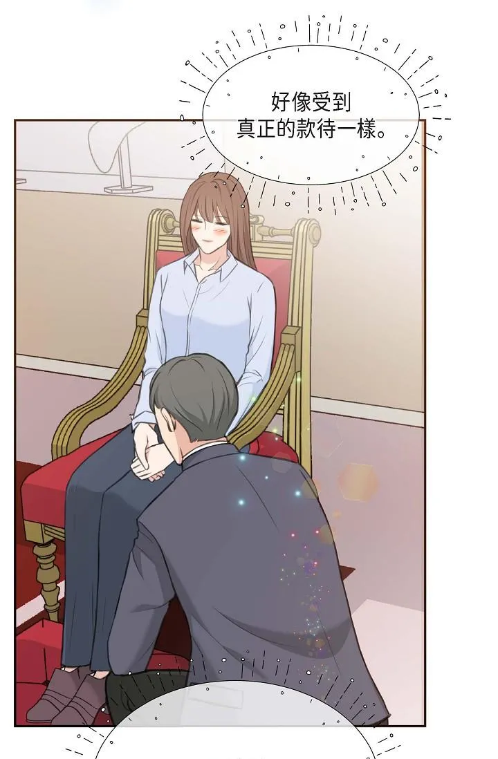 可疑的代表 - 第2话-完美重现车道景代表 - page 68