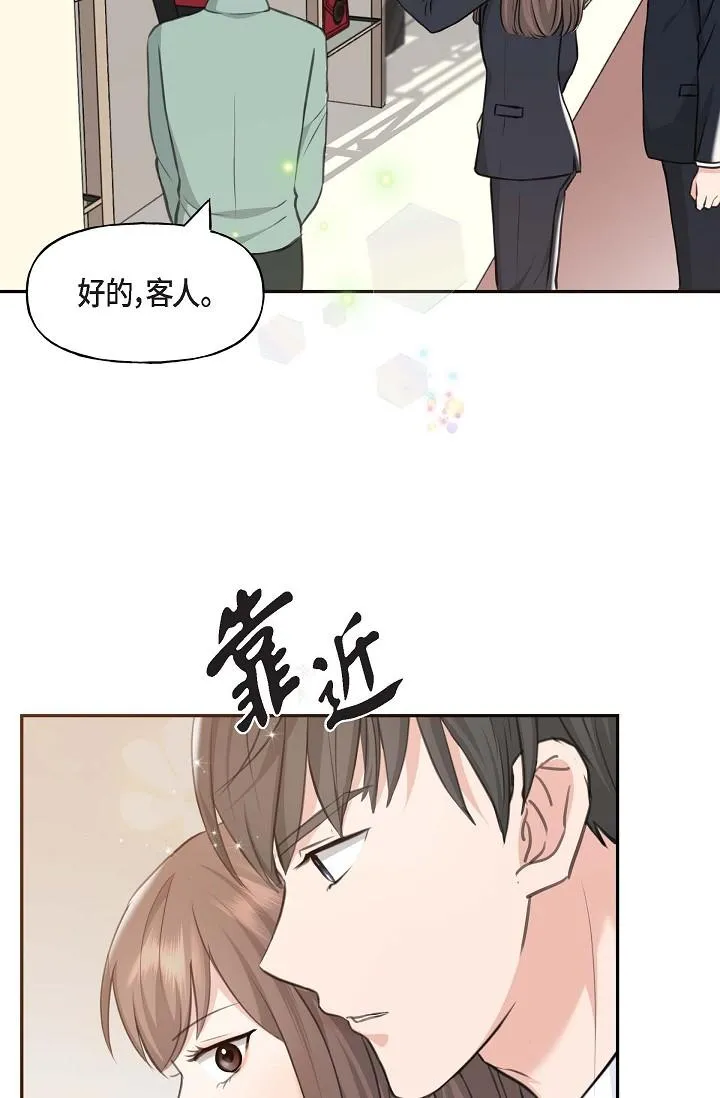 可疑的代表 - 第2话-完美重现车道景代表 - page 70