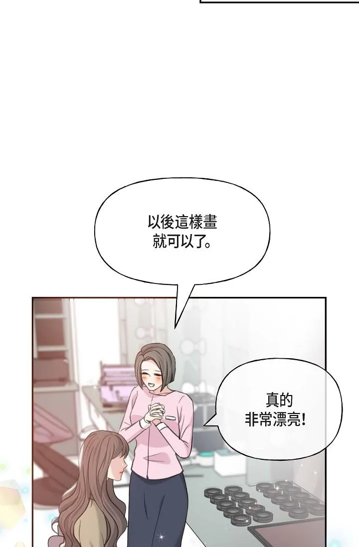 可疑的代表 - 第2话-完美重现车道景代表 - page 73