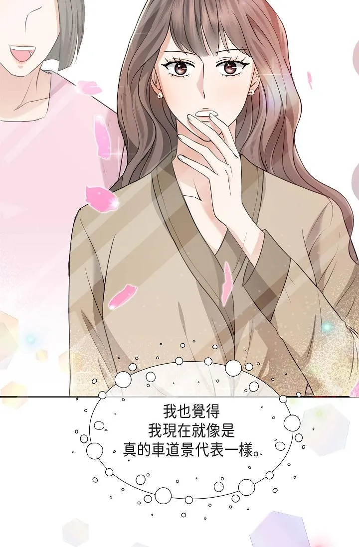 可疑的代表 - 第2话-完美重现车道景代表 - page 75