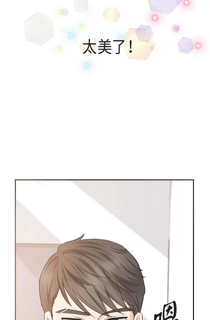 可疑的代表 - 第2话-完美重现车道景代表 - page 76